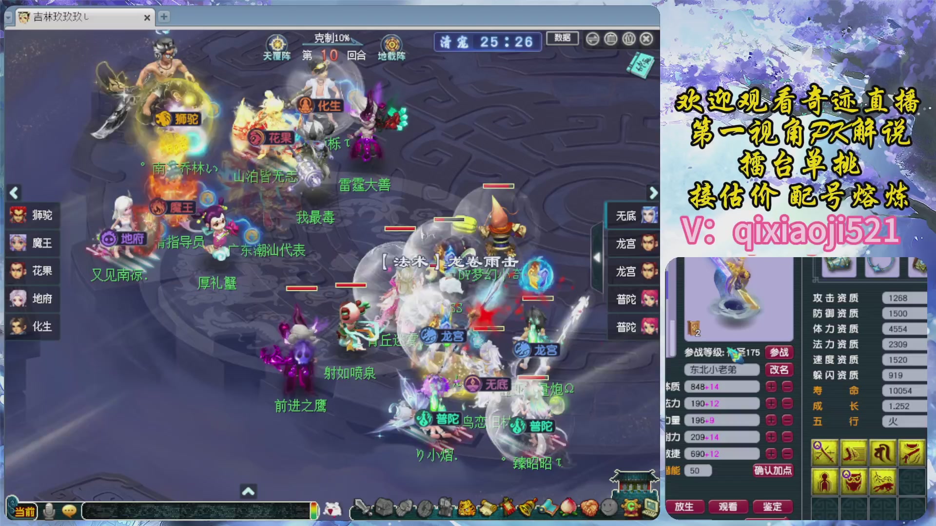 175第一视角PK解说