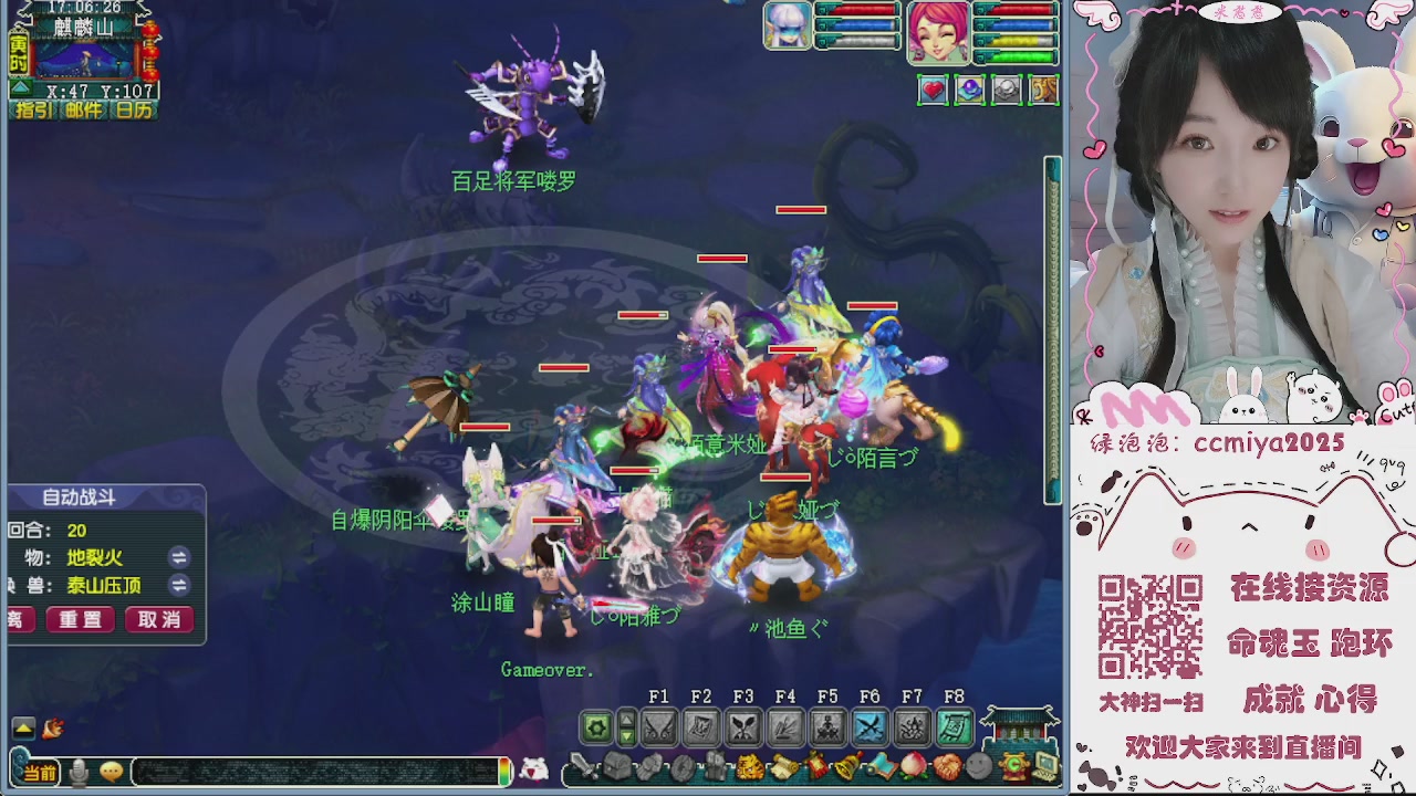 接命魂成就跑环~