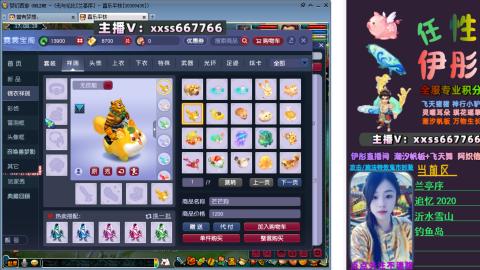 全服帮换帆板飞天舞小驴万物生长等积分