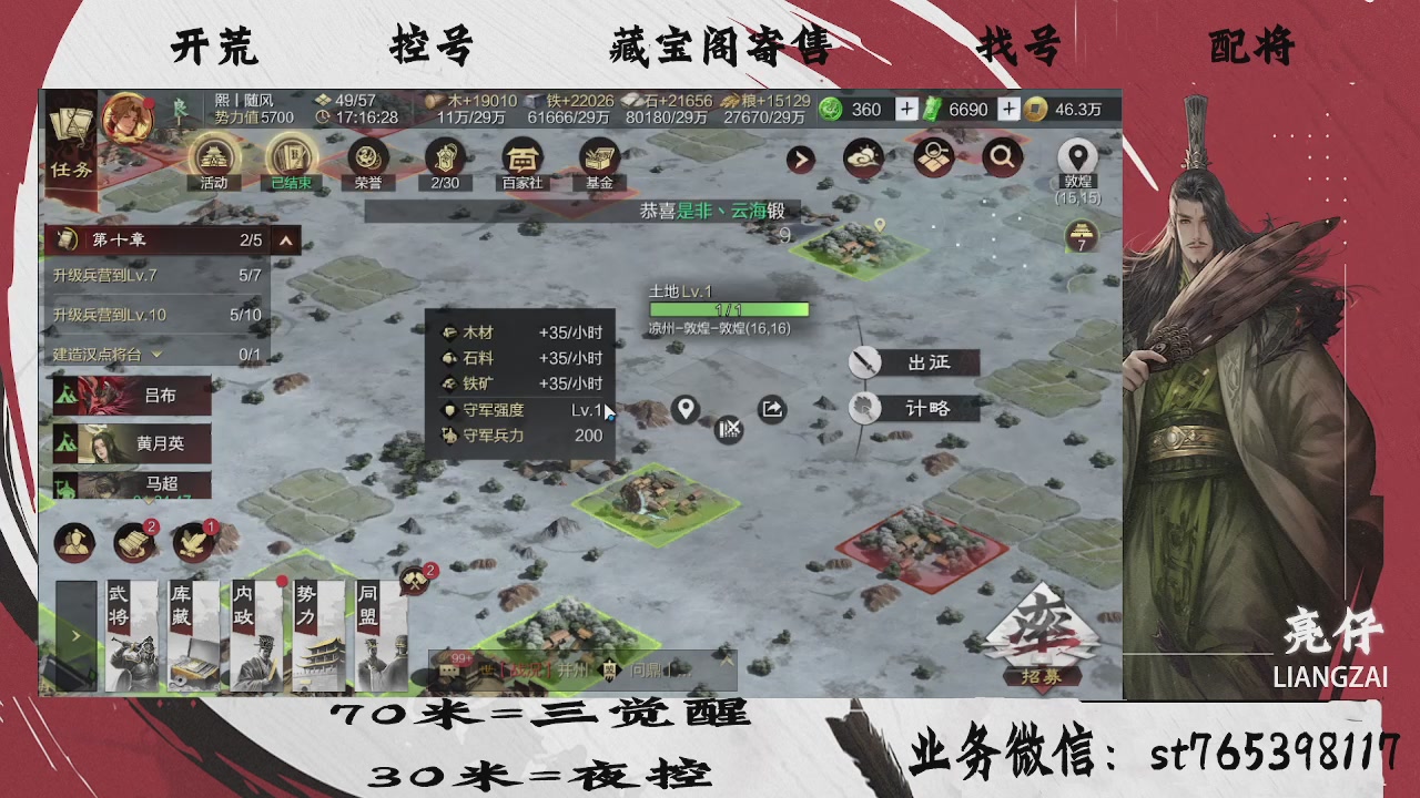 开荒滴滴，三觉70，夜控30