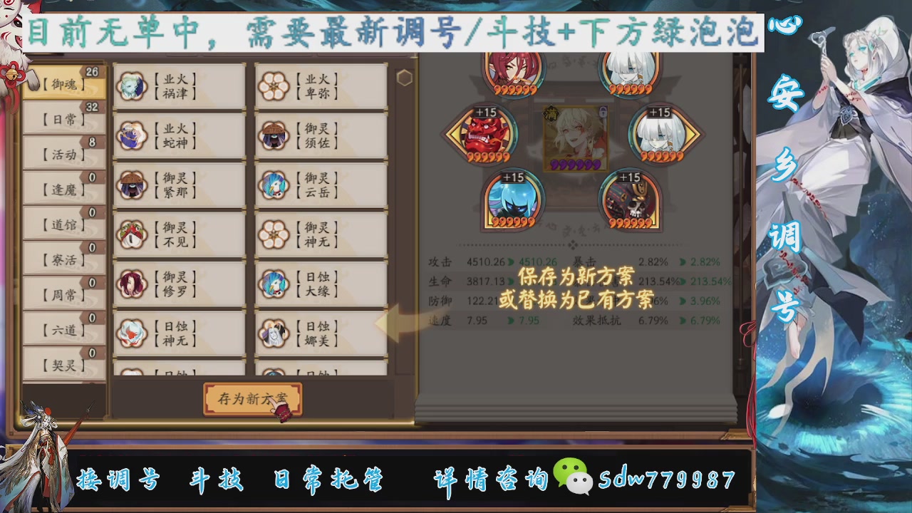 接调号|斗技|托管