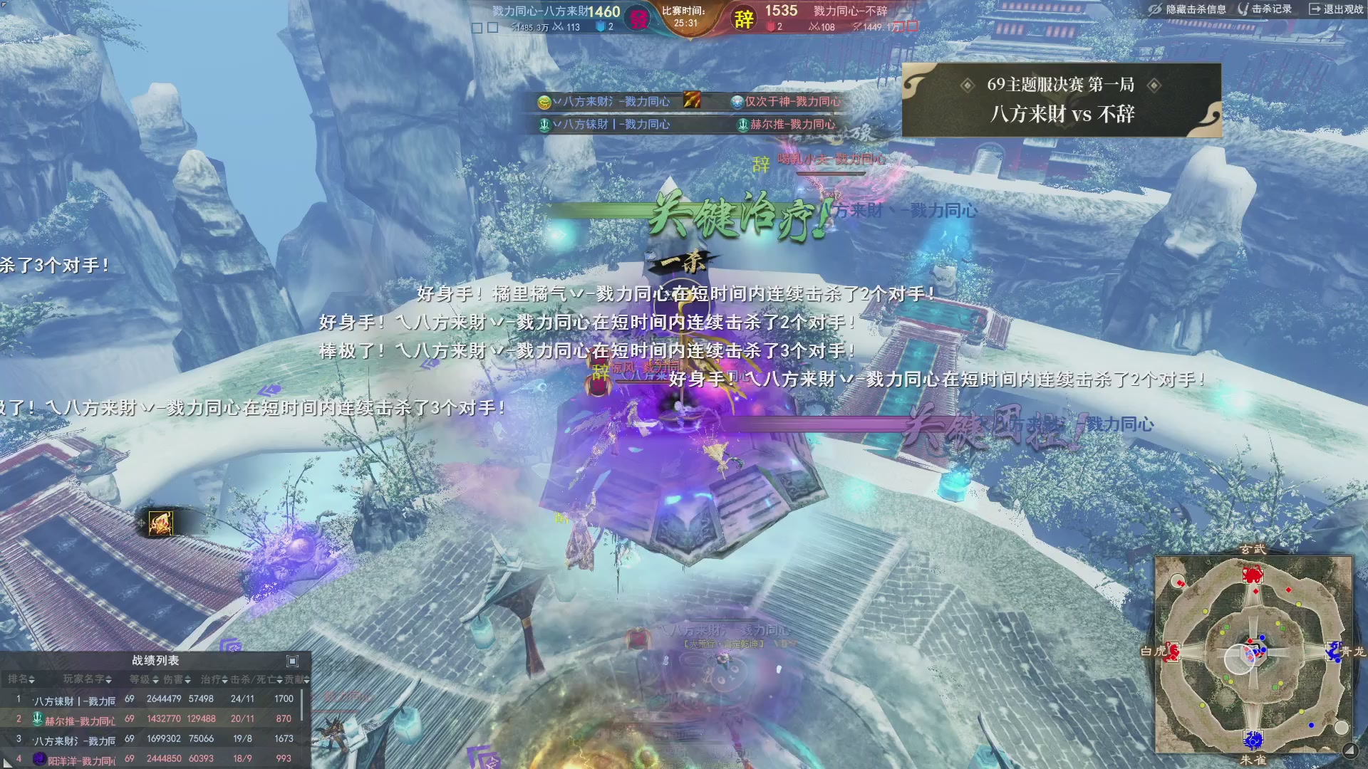 天下3 2026势力争霸