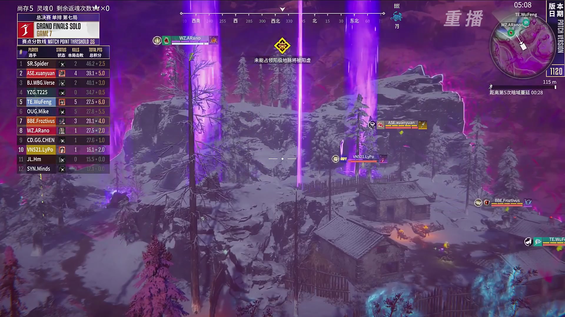 【重播】2025永劫无间 世界冠军赛