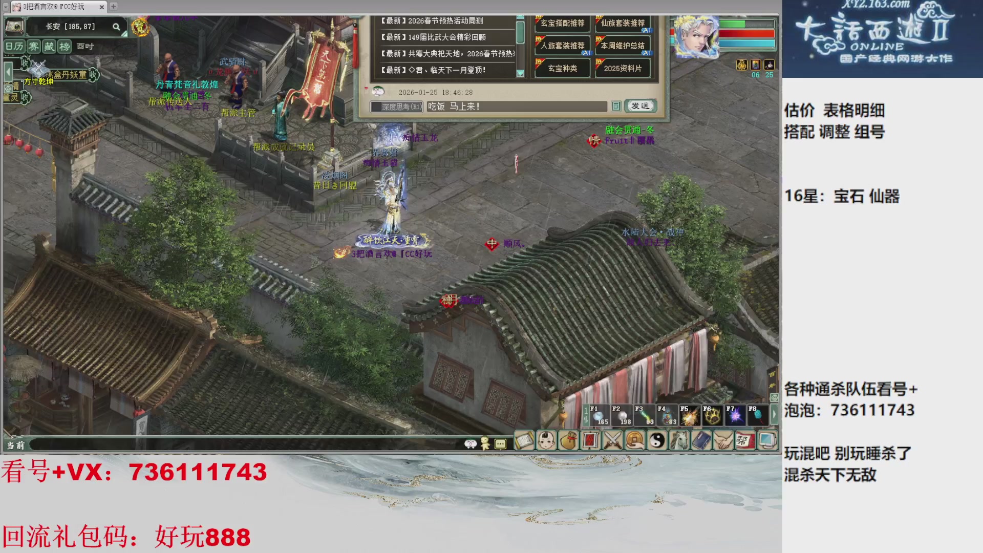 估价，搭配，调整，杀狂暴16~