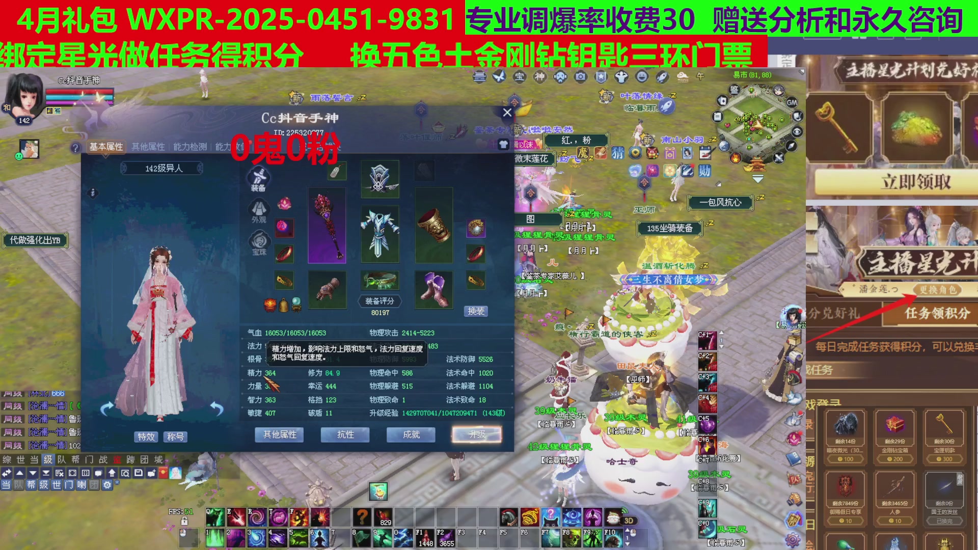 每天16小时地狱海画扇500幸运