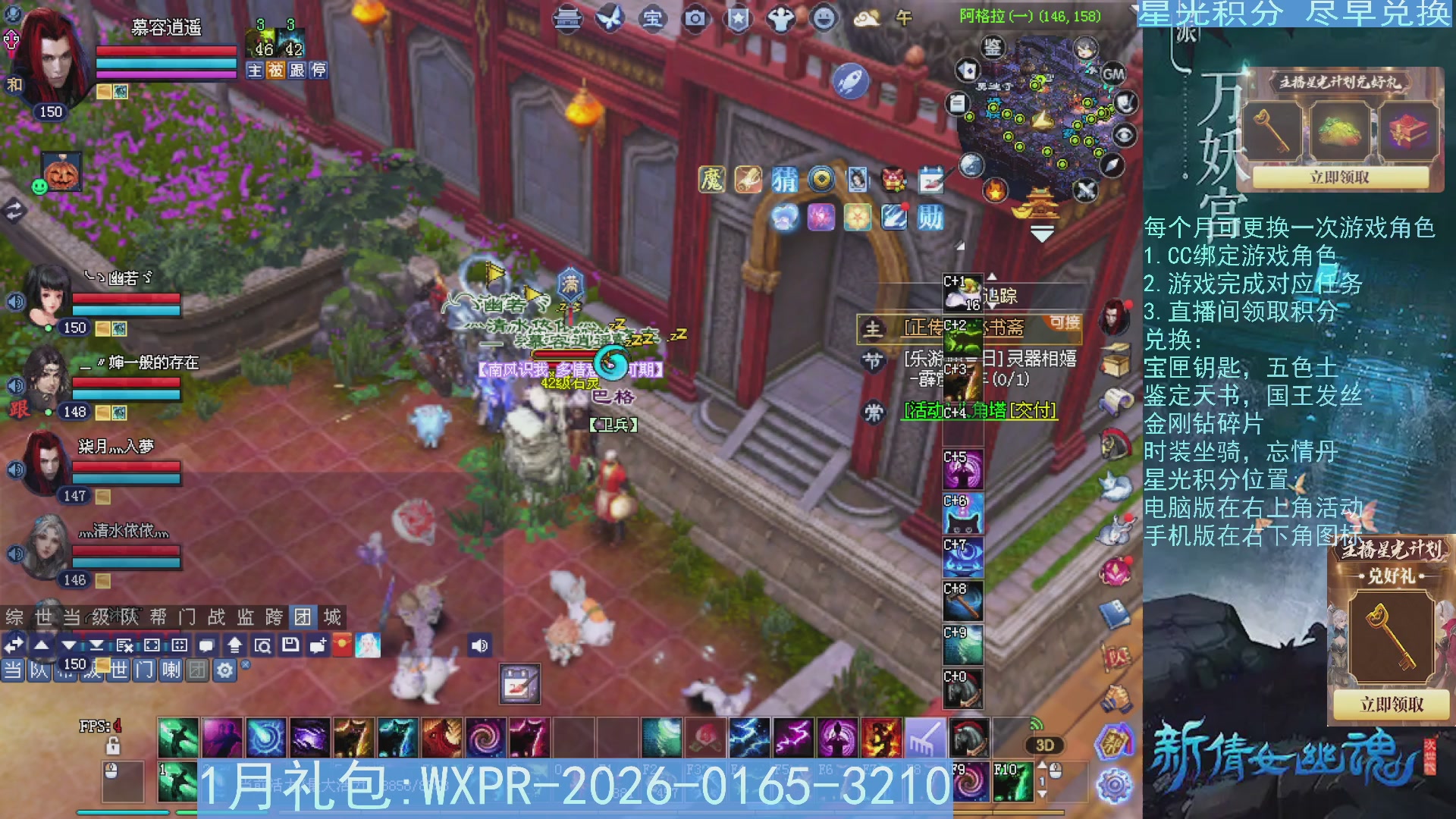 星光绑定我领积分换道具吧