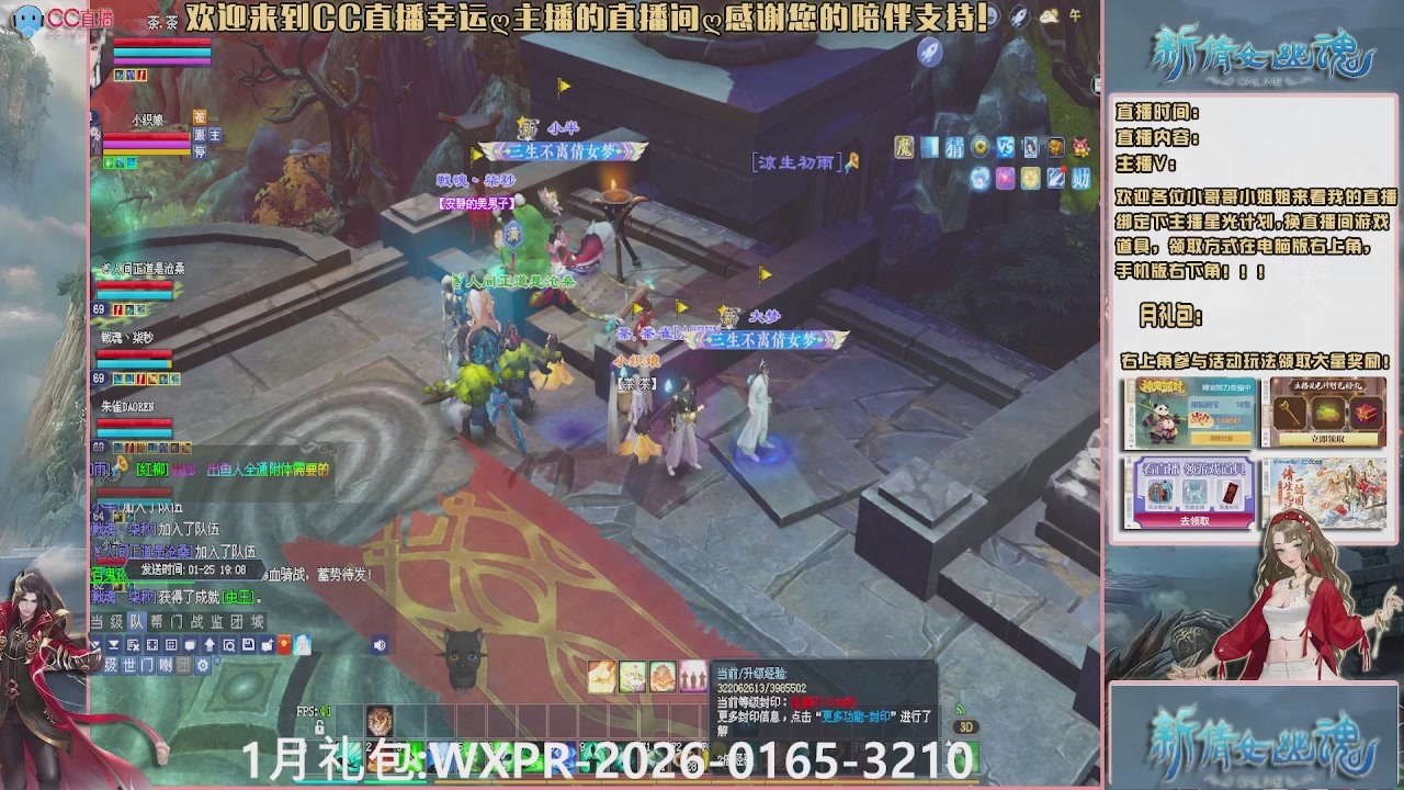 幸运ღ久久的直播间