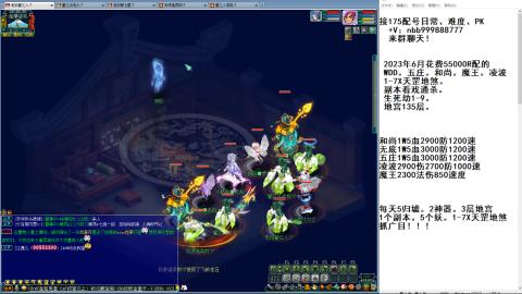 5W一组175通杀天罡地煞123456