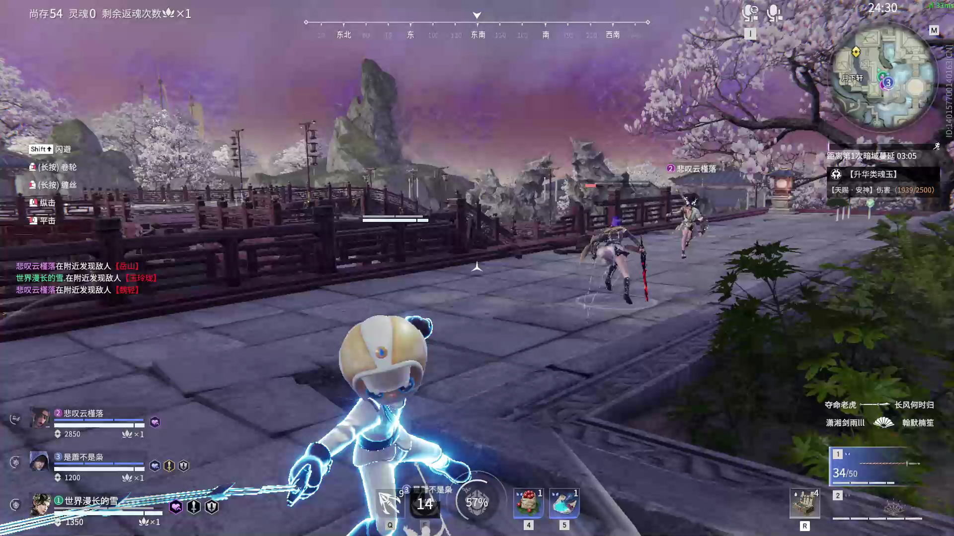 【永劫无间】【魏轻-排位赛三排-精彩集锦-20260125-17-14-30】