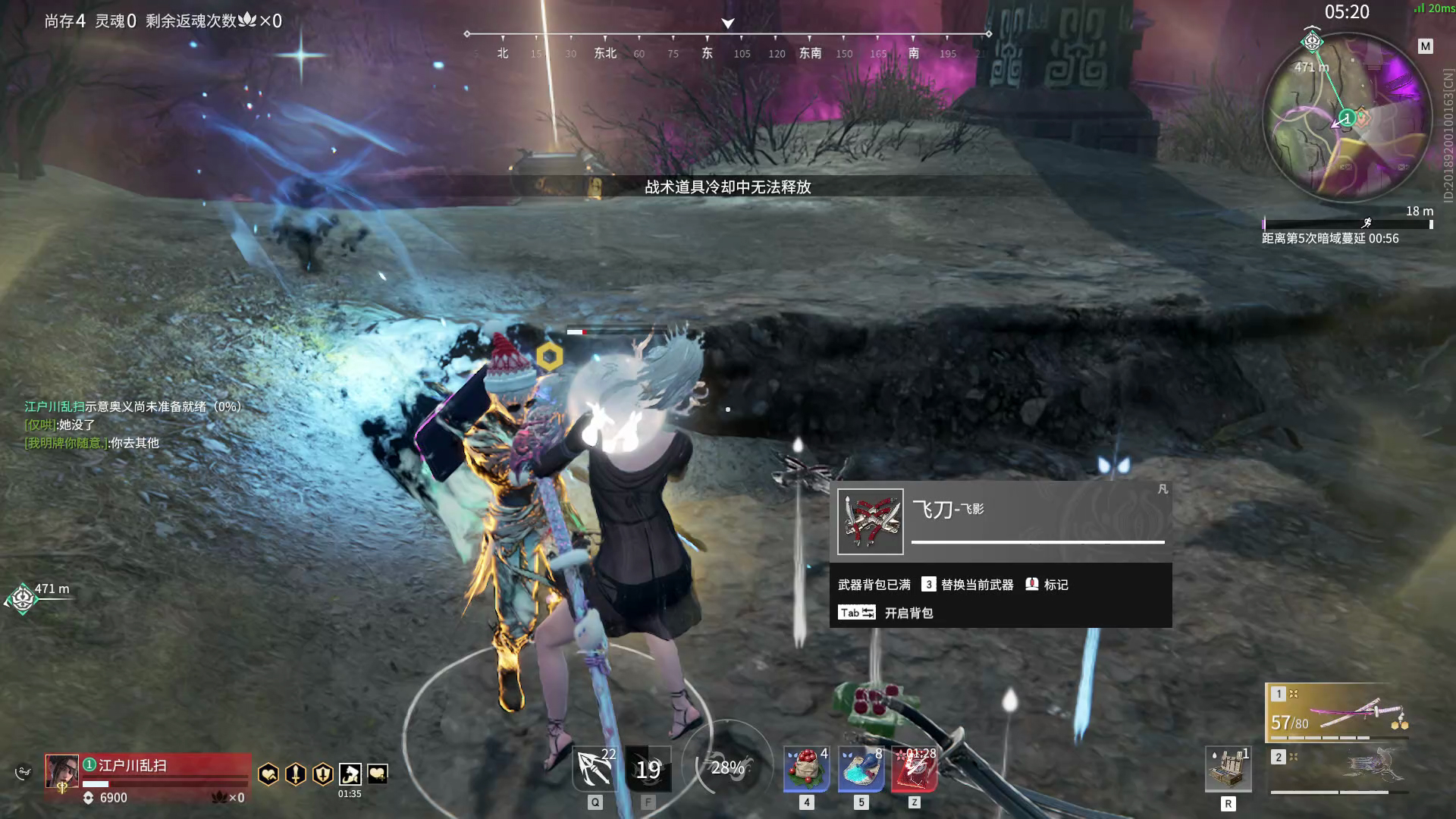 【永劫无间】【崔三娘-排位赛单排-死亡回放-20260125-18-04-02】