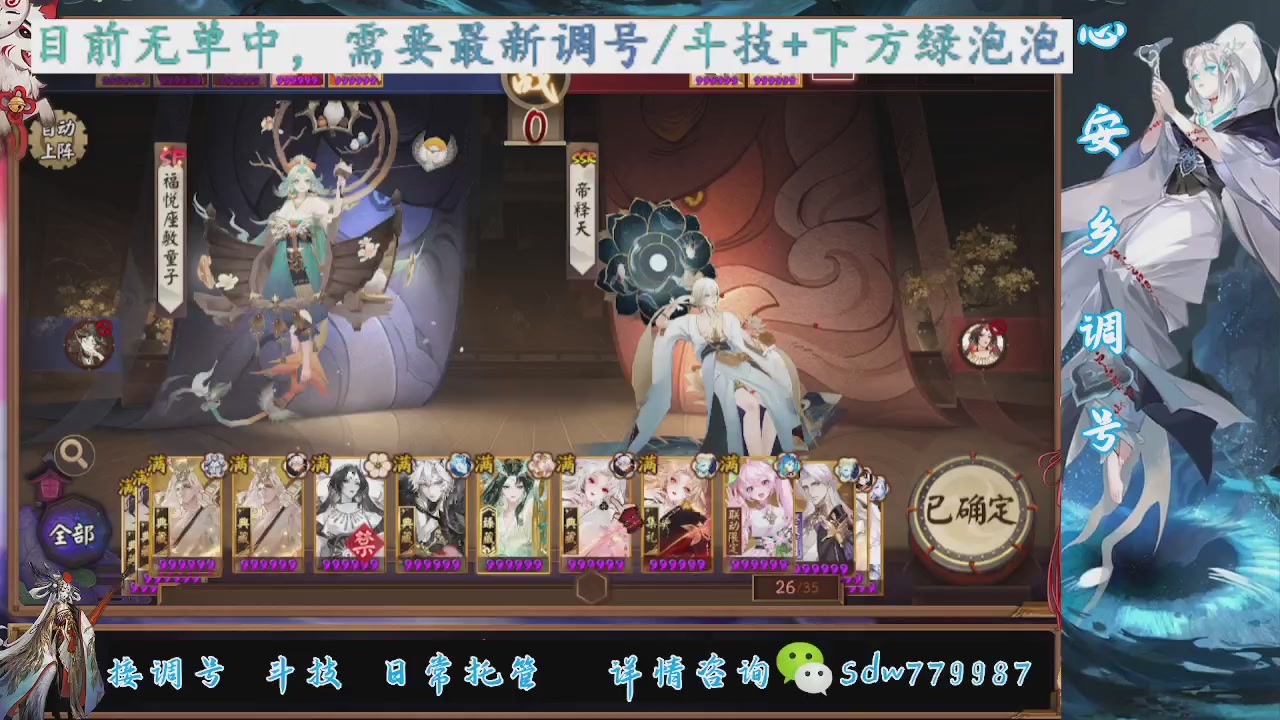 接调号|斗技|托管