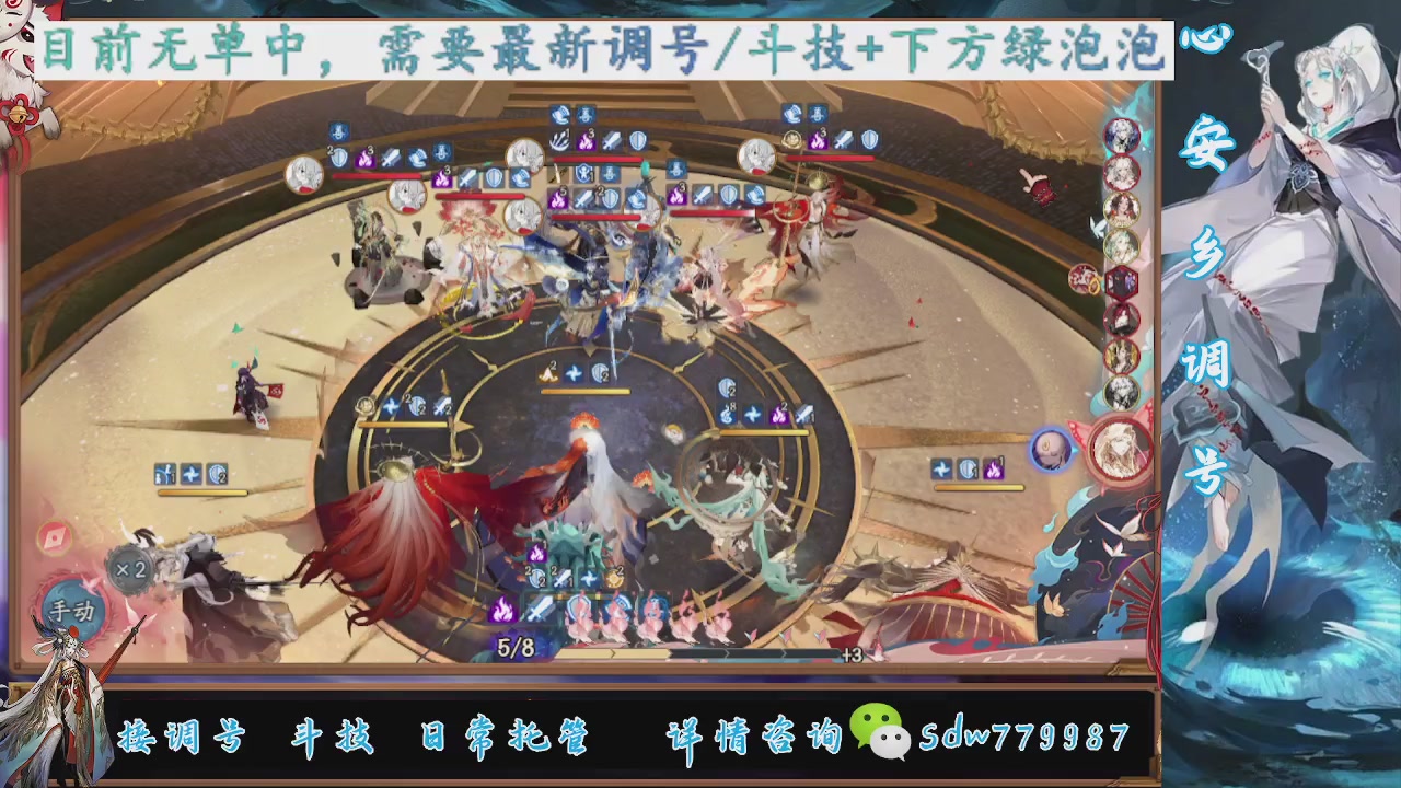 接调号|斗技|托管