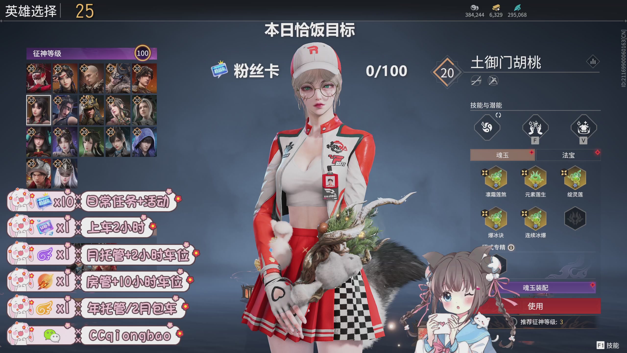 搓搓小手，迎接①月的好运啦~