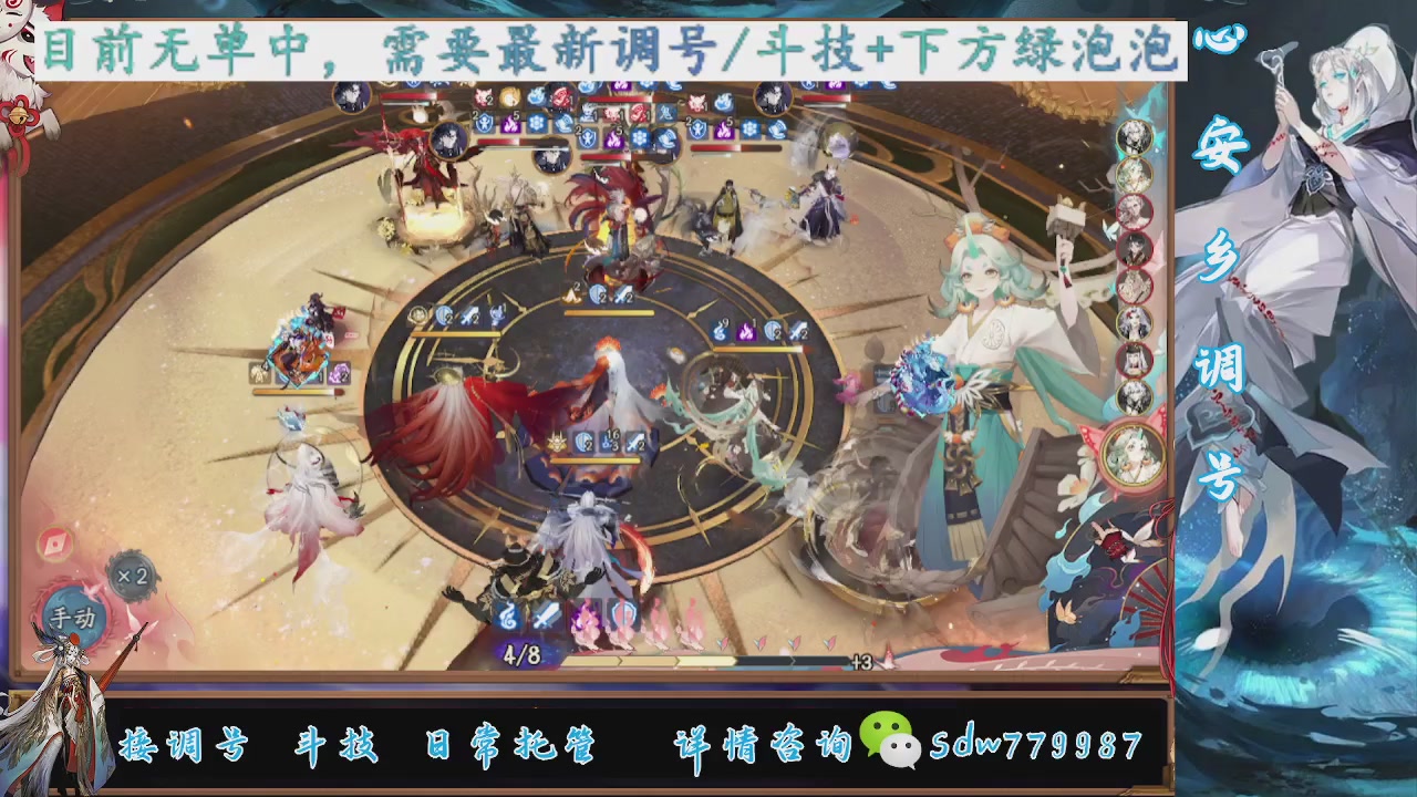 接调号|斗技|托管