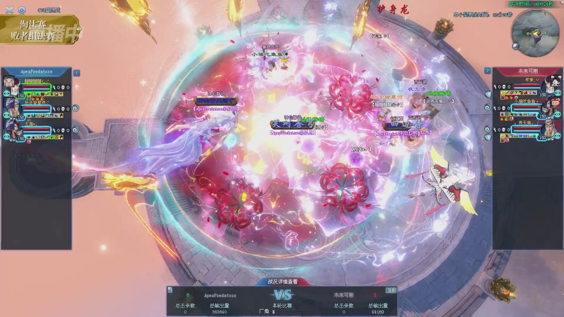 【重播】2025倩女幽魂端游天尊真武坛冬季赛总决赛