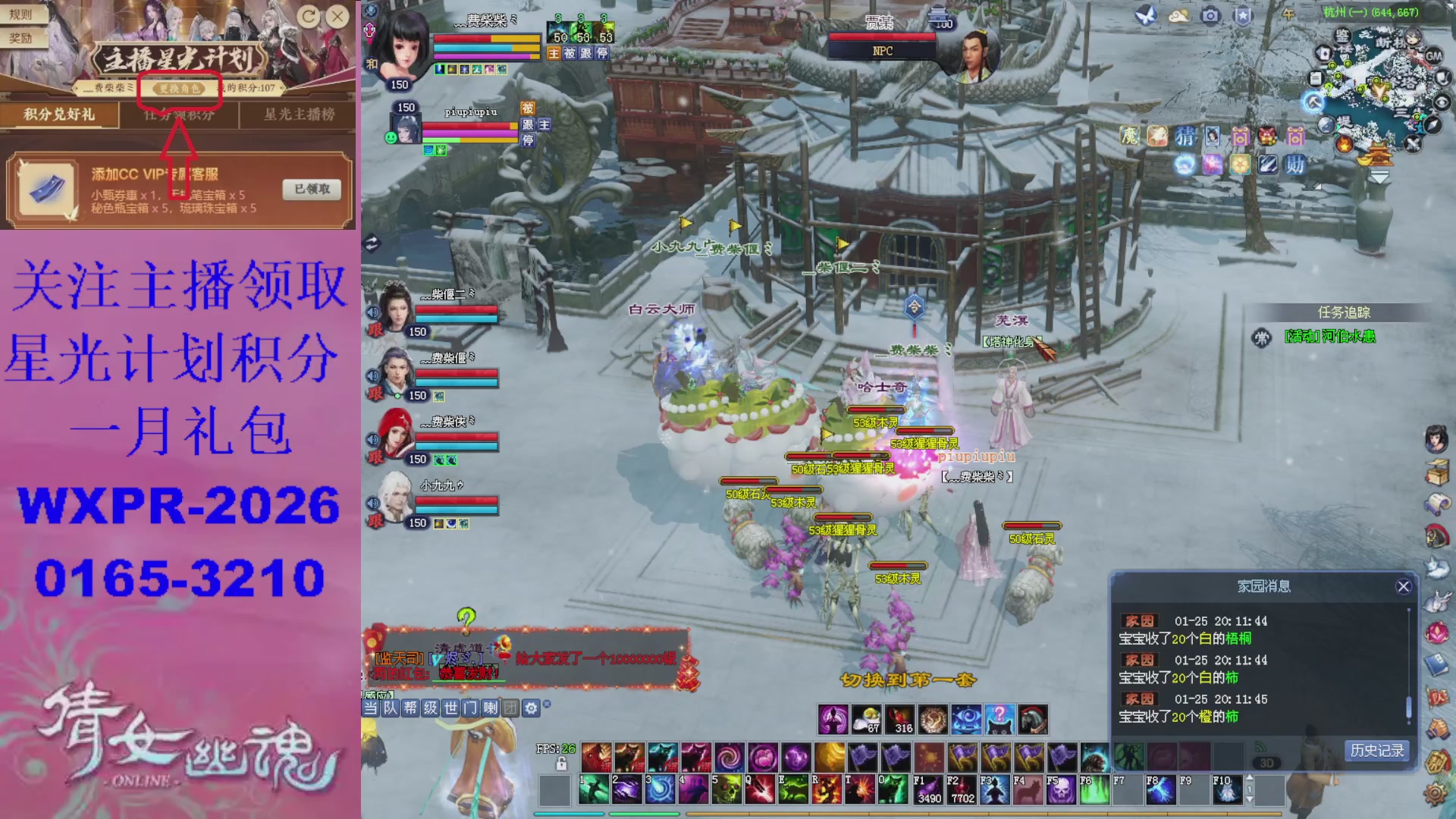 星光请绑定我好吗？