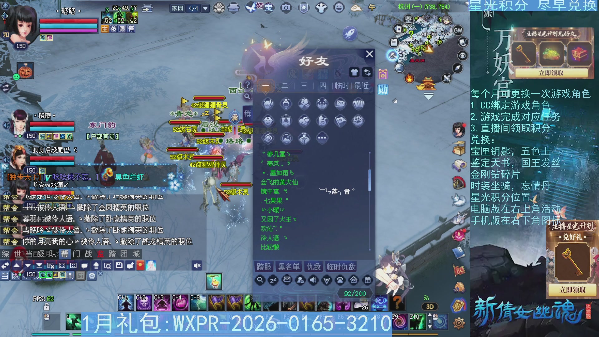 星光绑定我领积分换道具吧