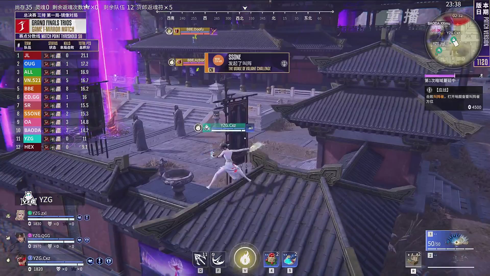 【重播】2025永劫无间 世界冠军赛