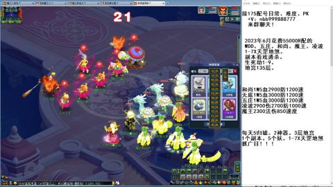 5W一组175通杀天罡地煞123456