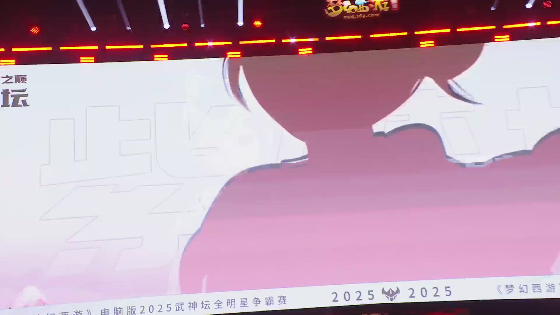 【重播】2025武神坛全明星争霸赛