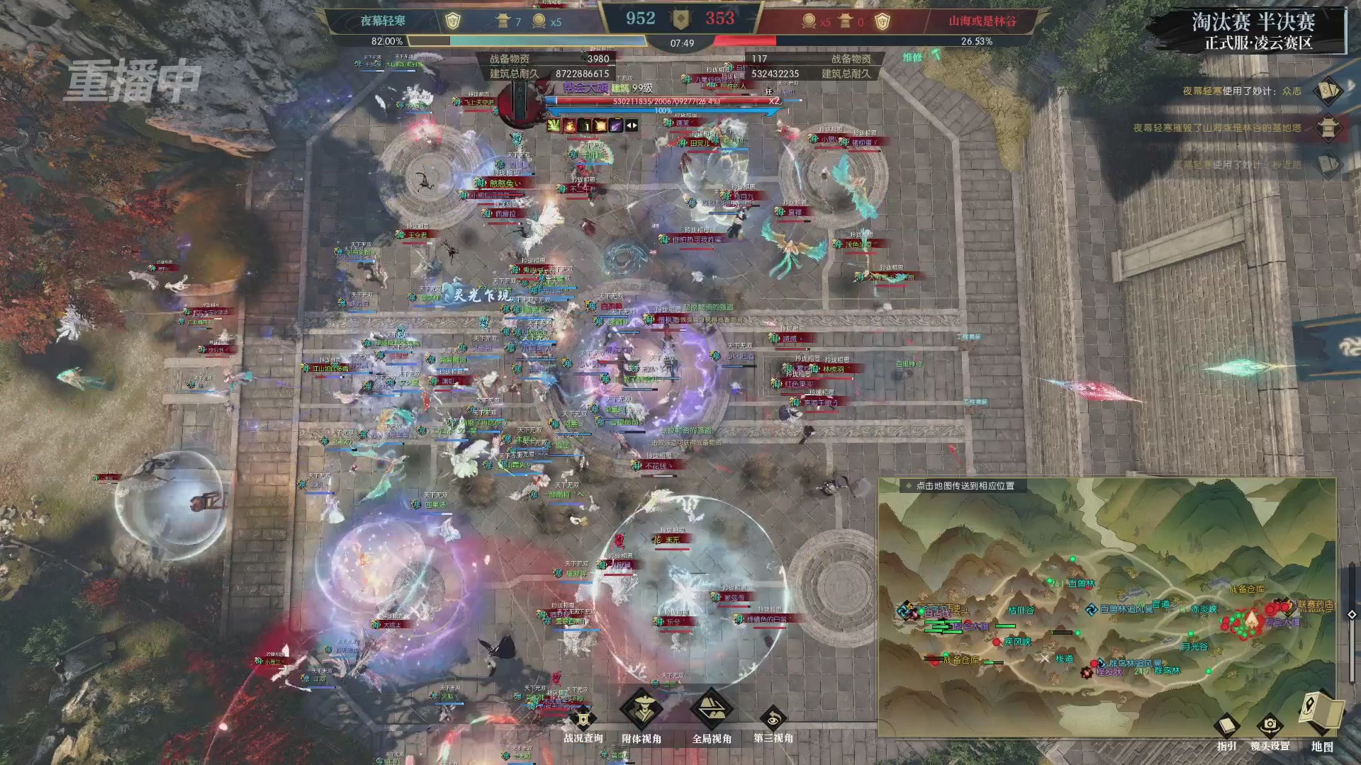 【重播】逆水寒正式服第十九届诸神之战Day3