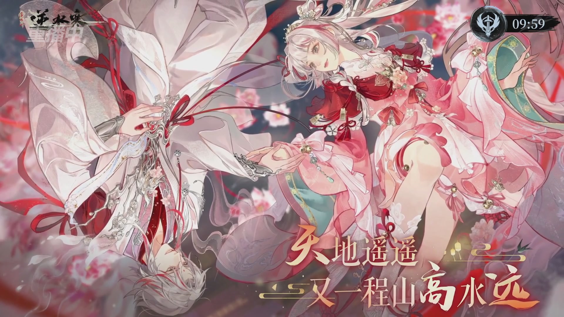 【重播】逆水寒赛季服第七届诸神之战Day3