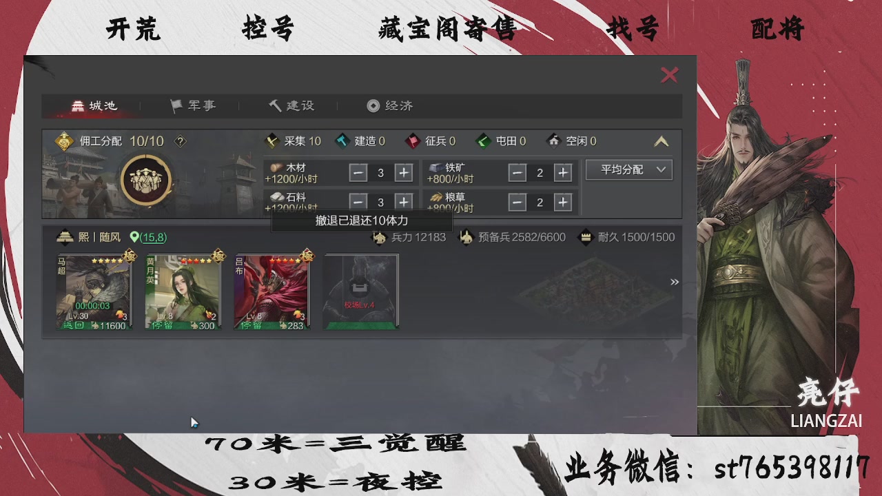 开荒滴滴，三觉70，夜控30