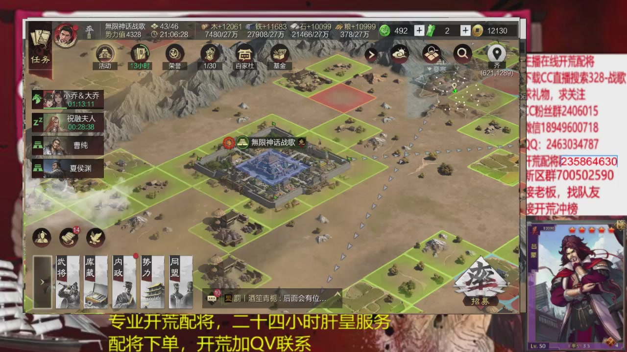 接各赛季开荒冲榜1配将修车