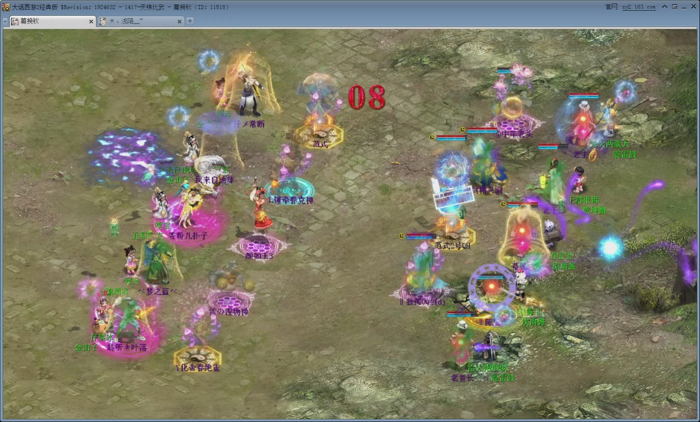 七彩太子直播间