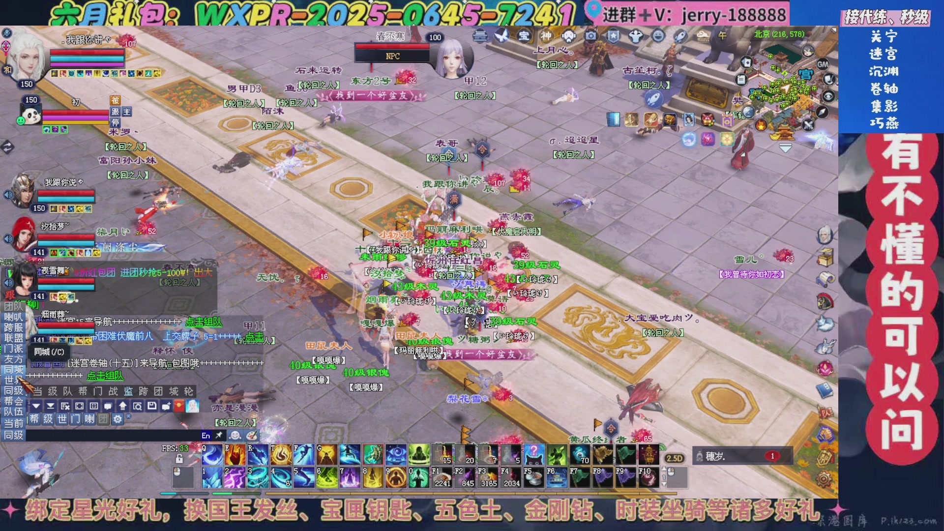 绑定星光领取好礼（天命归来）