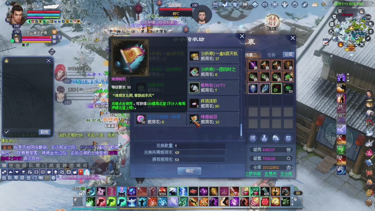 全服最牛夺魂老刀进行中...