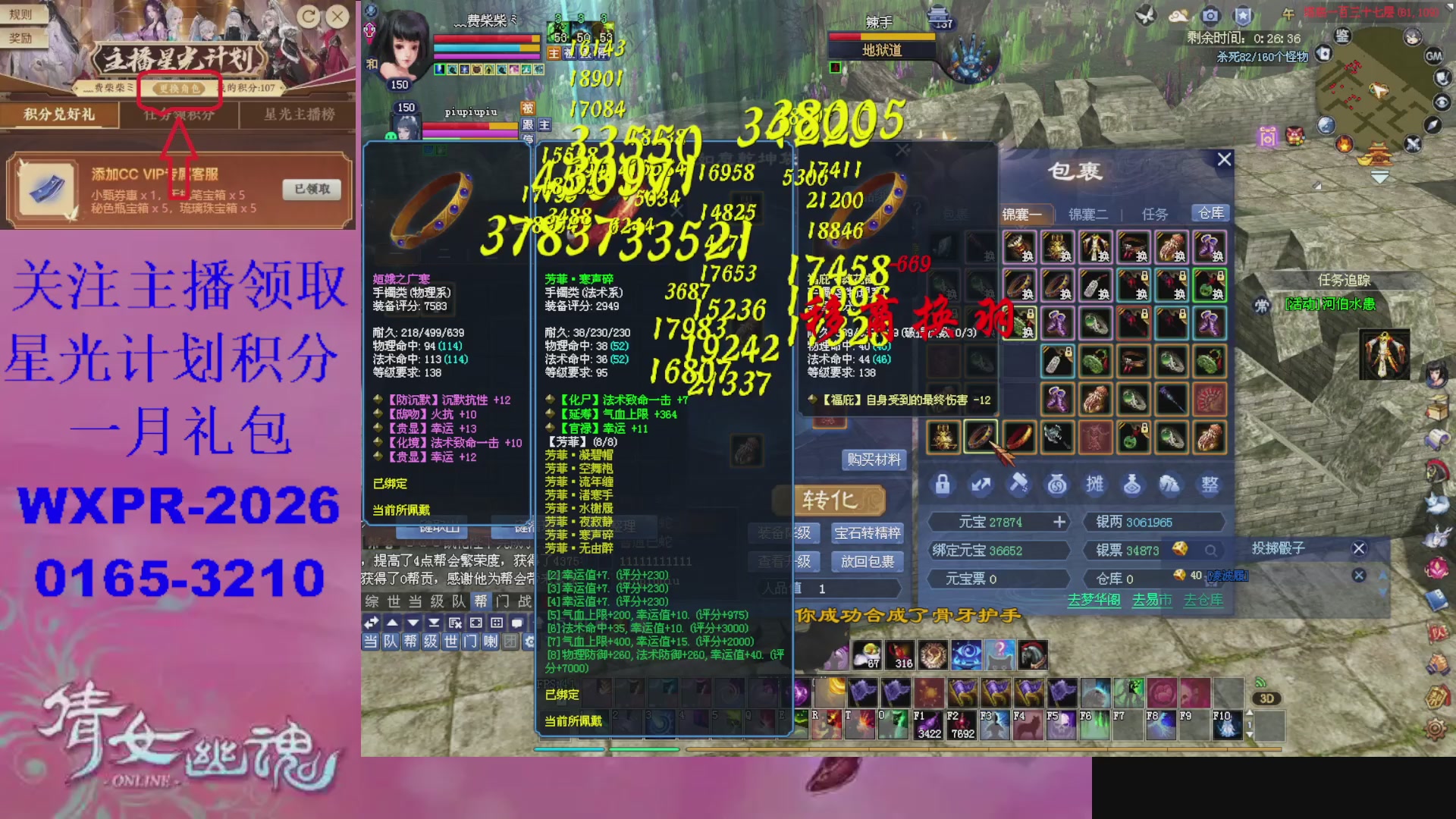 星光请绑定我好吗？