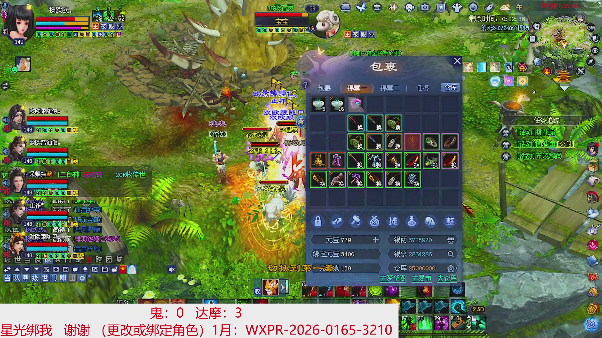 星光绑我 快来快来