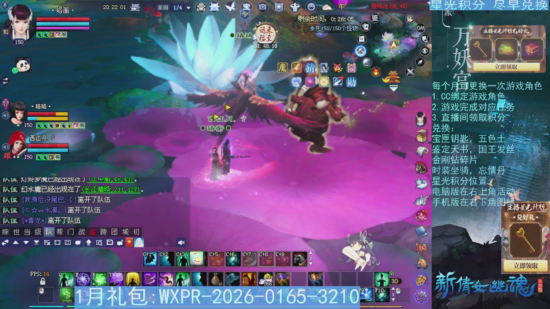 星光绑定我领积分换道具吧