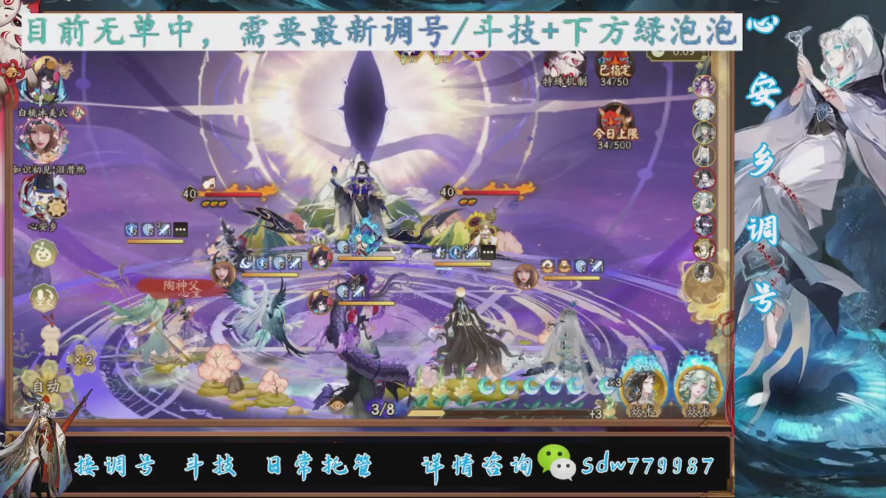 接调号|斗技|托管