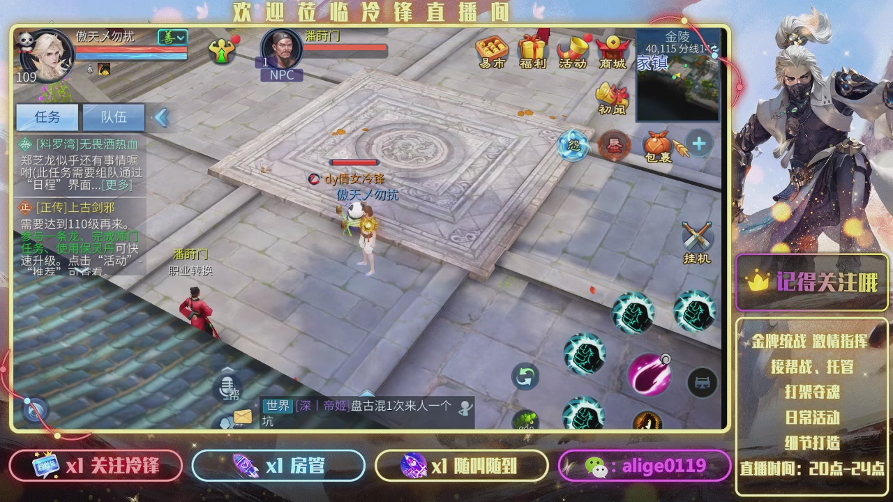 新大区  冲冲冲