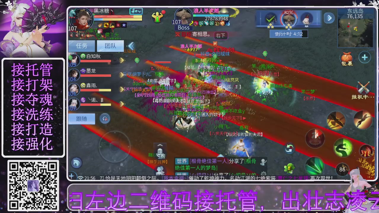 你不开心就看我直播咯