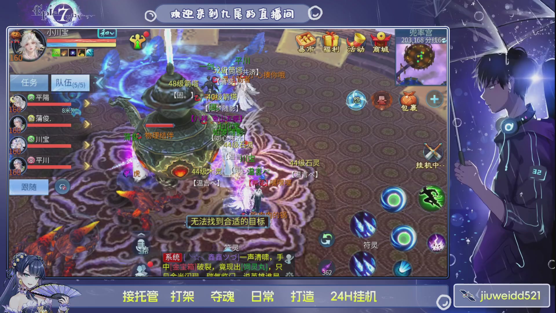 新人主播接托管