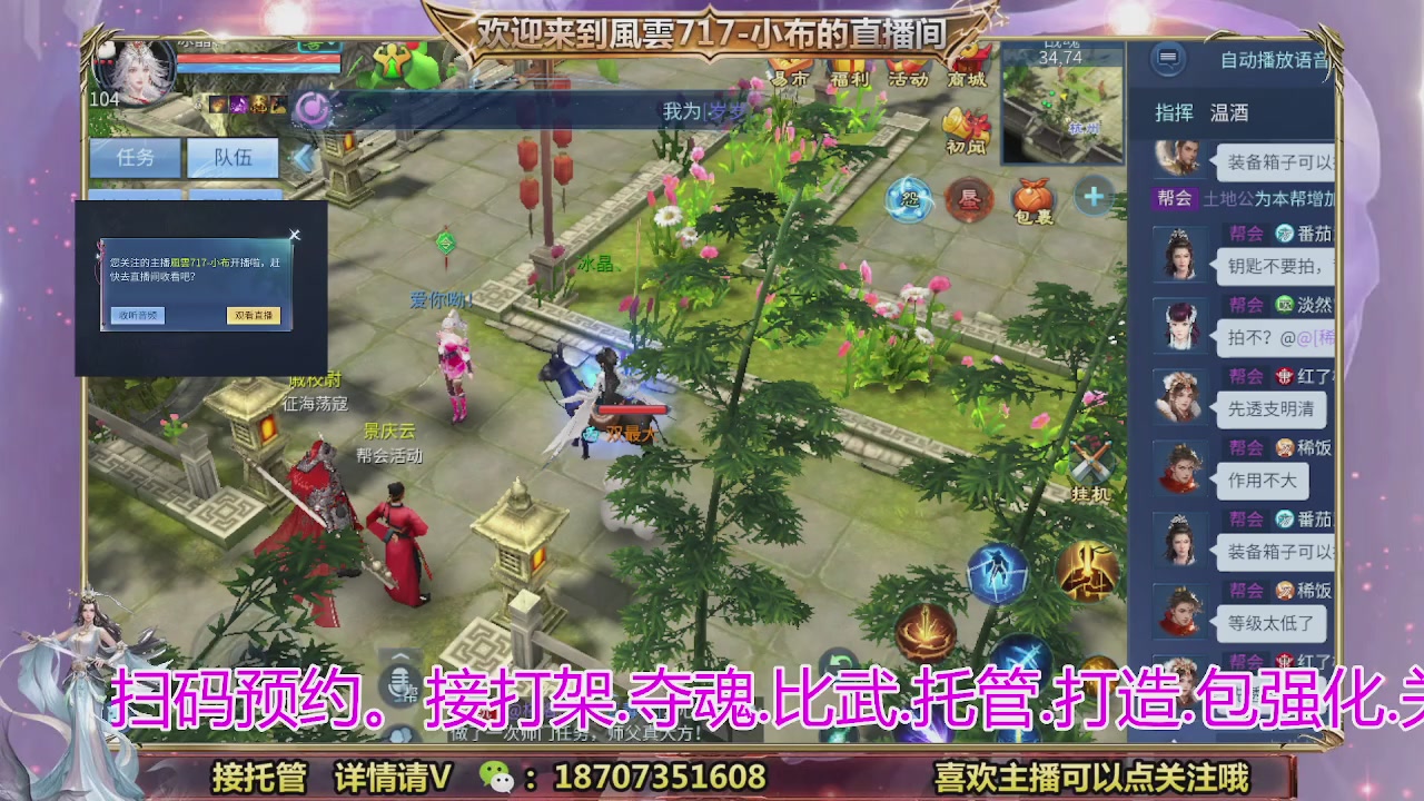 一剑开天召集发光寇岛成员