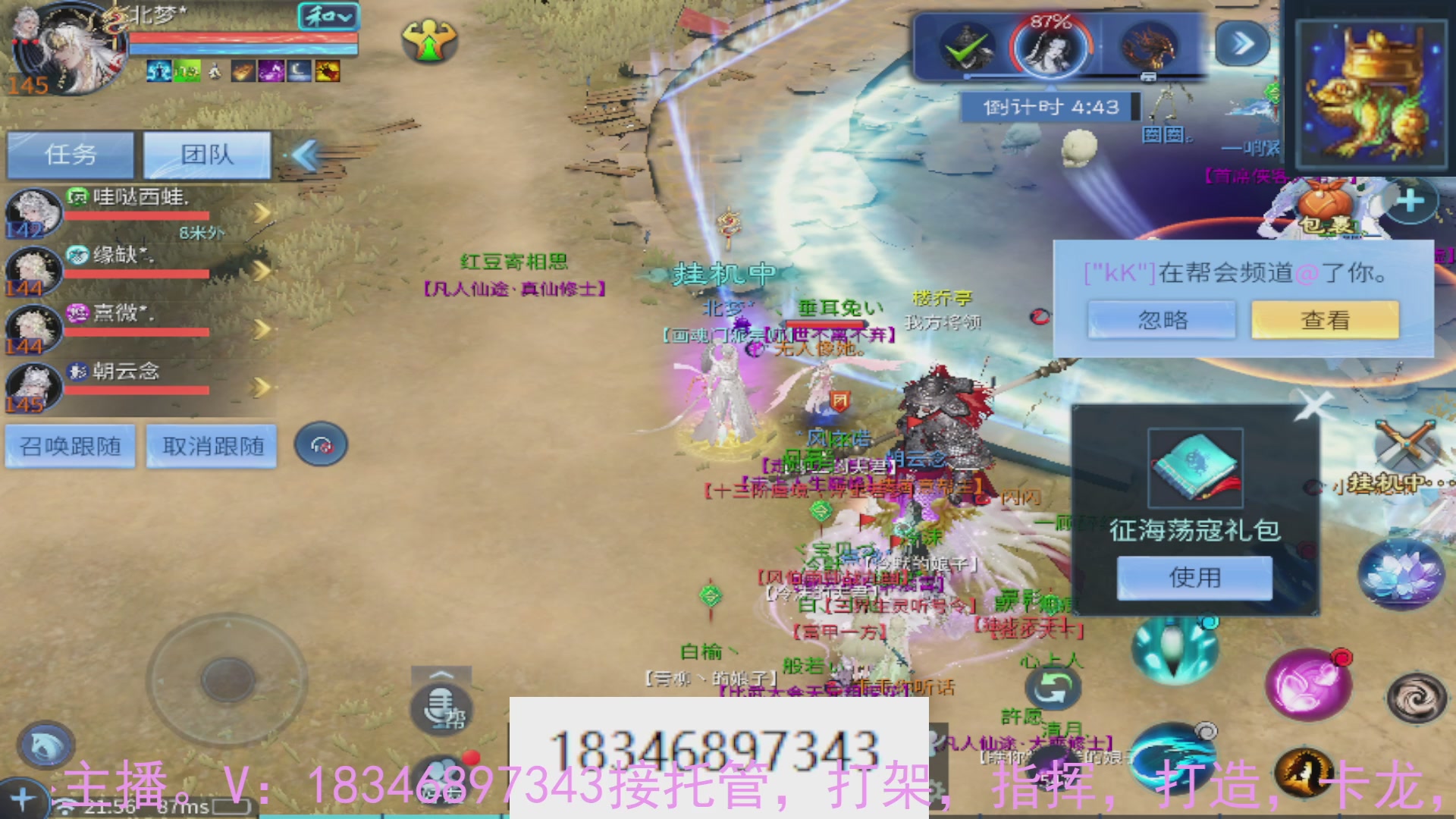 需要托管么？倩女最敬业主播