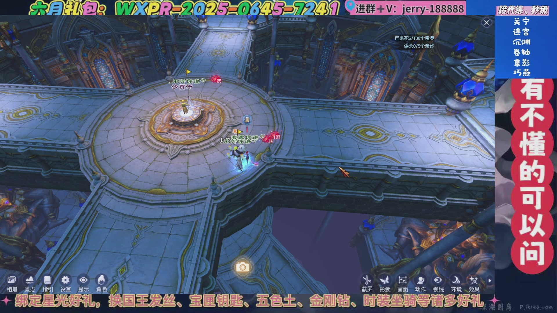 绑定星光领取好礼（天命归来）