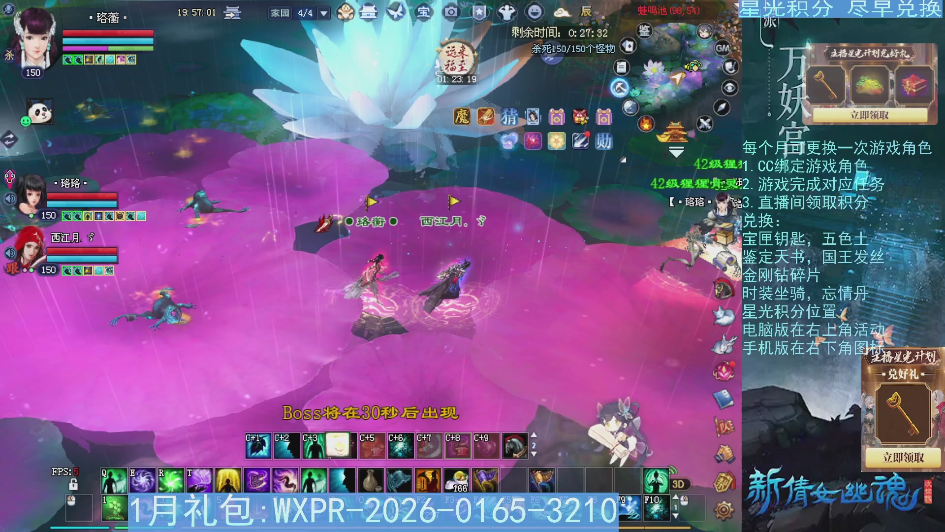 星光绑定我领积分换道具吧