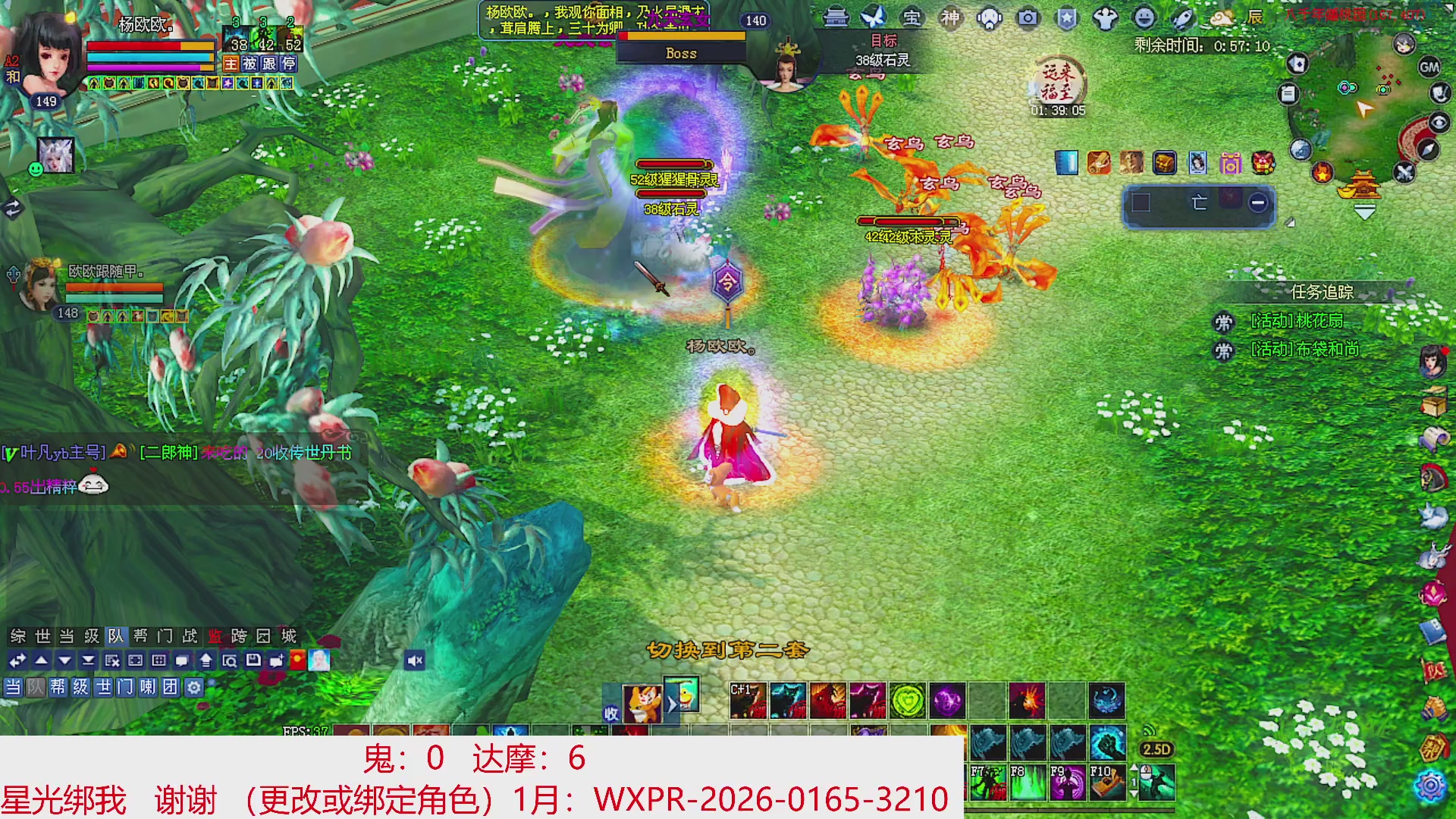 星光绑我 快来快来