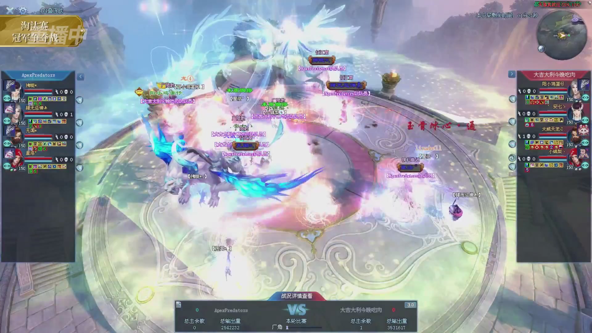 【重播】2025倩女幽魂端游天尊真武坛冬季赛总决赛