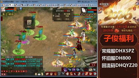 <2026>新手码：DHXSPZ