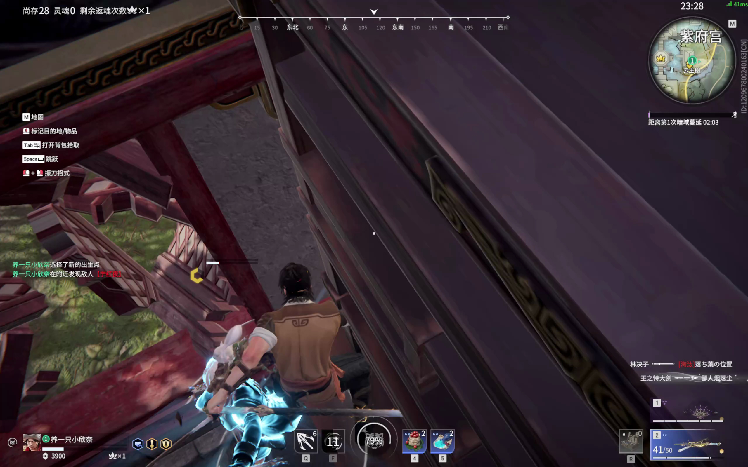 【永劫无间】【胡为-排位赛单排-精彩集锦-20260125-22-31-53】