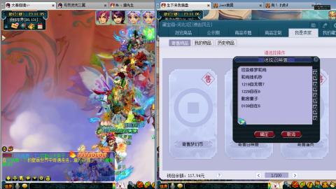 谛听广目快来吧！