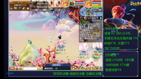 120四法全法爆日常