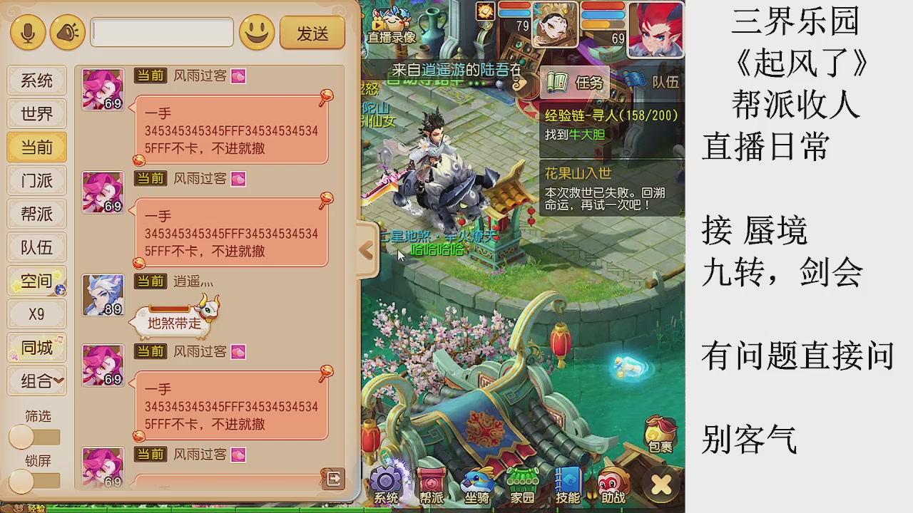 来来来，一起唠唠嗑