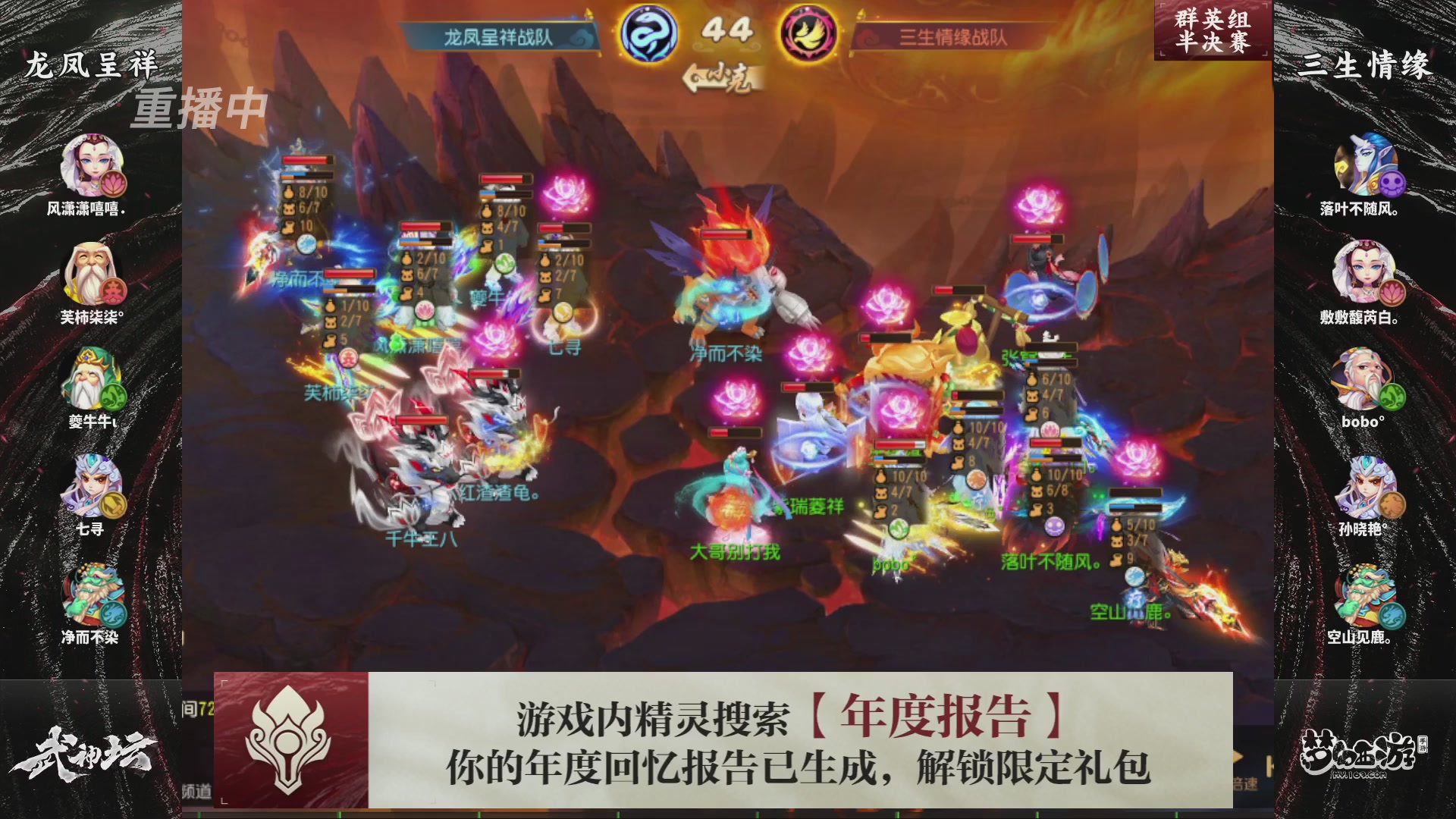 第116届武神坛-决赛日！